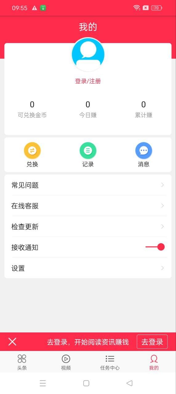米赚头条 v3.2.1