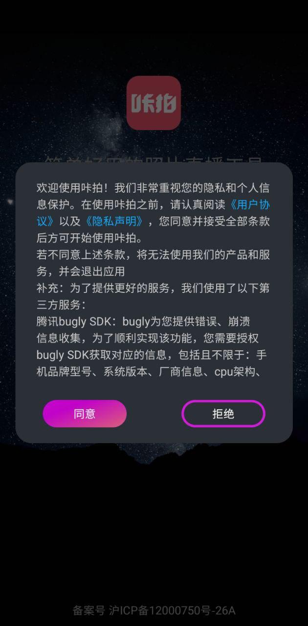 咔拍摄影 v5.1.4