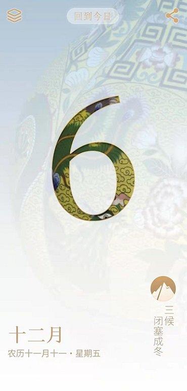 每日故宫手机版下载