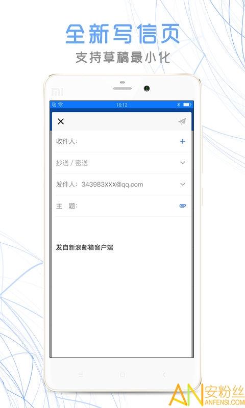 新浪邮箱触屏版 sina邮箱触屏版下载