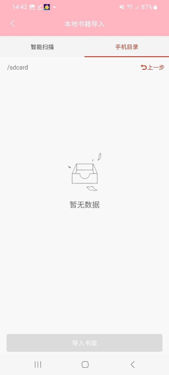 书本网软件app v6.1.3