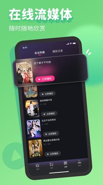 七果短剧免费版 v6.3.4