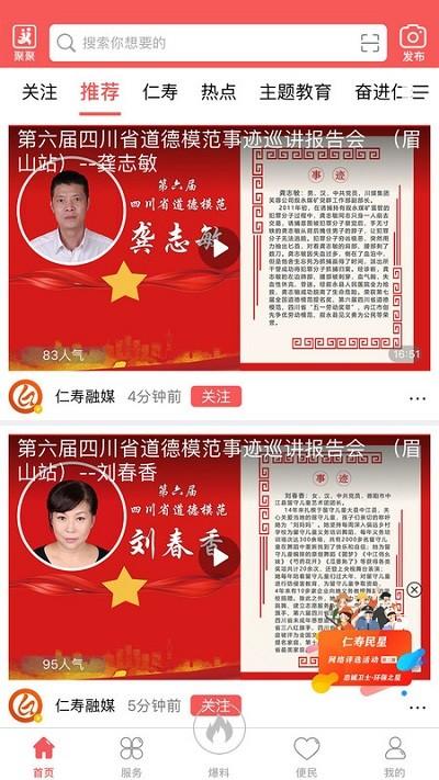 大美仁寿app v4.2.3