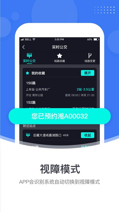 小雷出行app v3.1.1