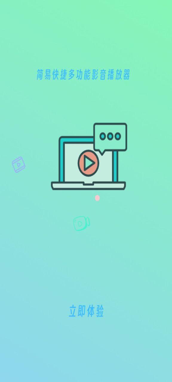 快影音播放器 v3.4.4