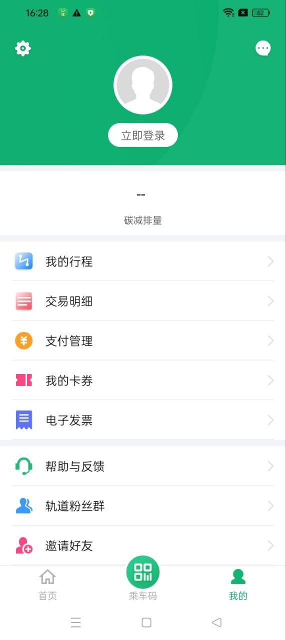 渝畅行 v5.0.4