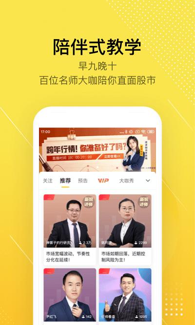 股拍最新版 v5.5.3