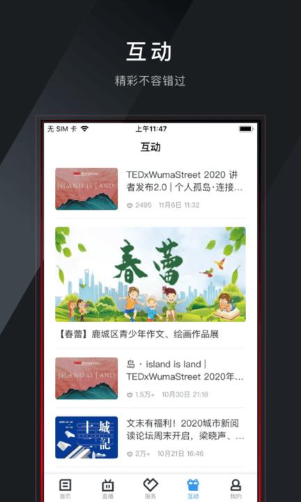 掌上鹿城新闻客户端 v3.4.2