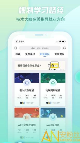 “创客学院app下载”