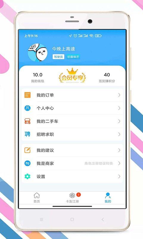 拉那儿app免费版 拉那儿汽修app下载