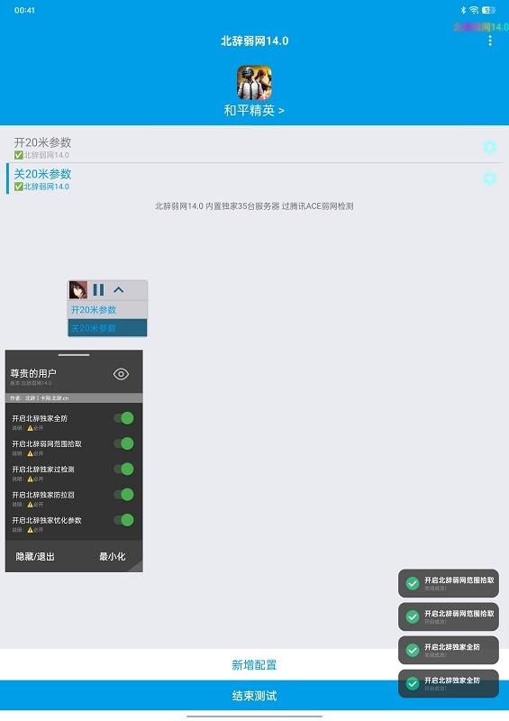 北辞14.0下载免费 北辞14.0官方正版
