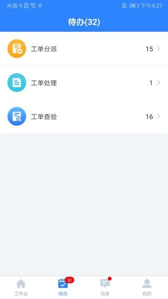 i资管最新版 i资管app下载