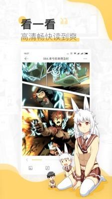 宜搜漫画 v3.0.4