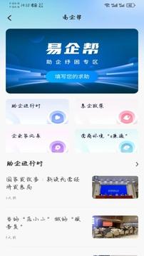 攀枝花开 v4.3.3