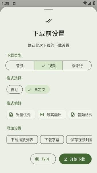 Seal手机客户端 Seal下载器软件