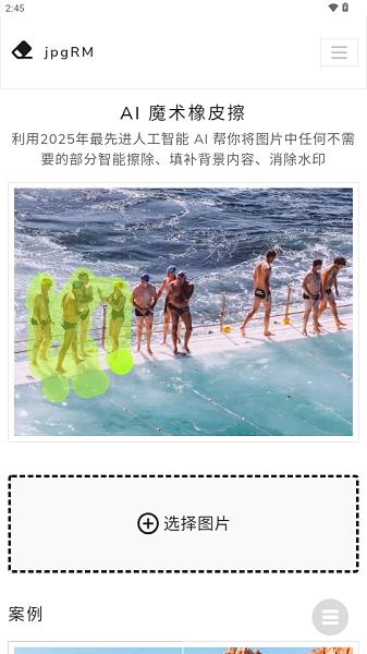 Jpgrm软件 Jpgrm官方app下载