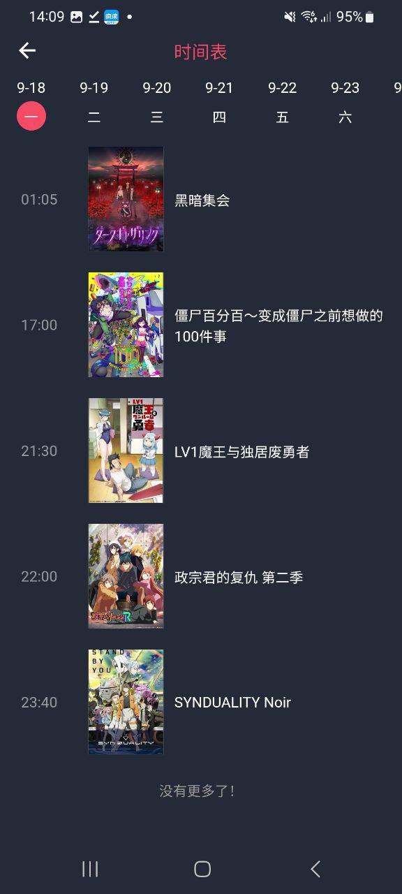 jocy囧次元app v4.5.4