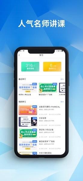 e会学最新版本 e会学手机客户端