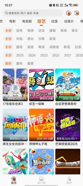 萝卜影视app下载