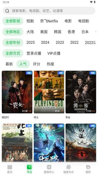 青柠tv下载安装
