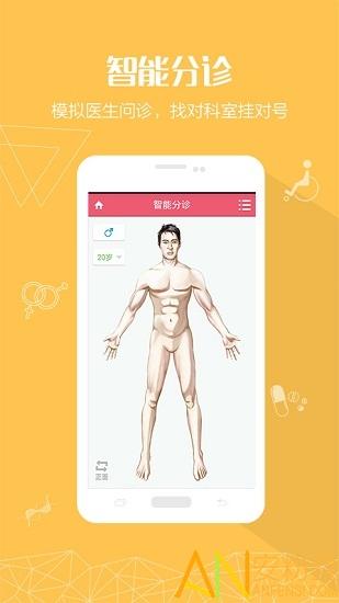 掌上妇幼手机版下载
