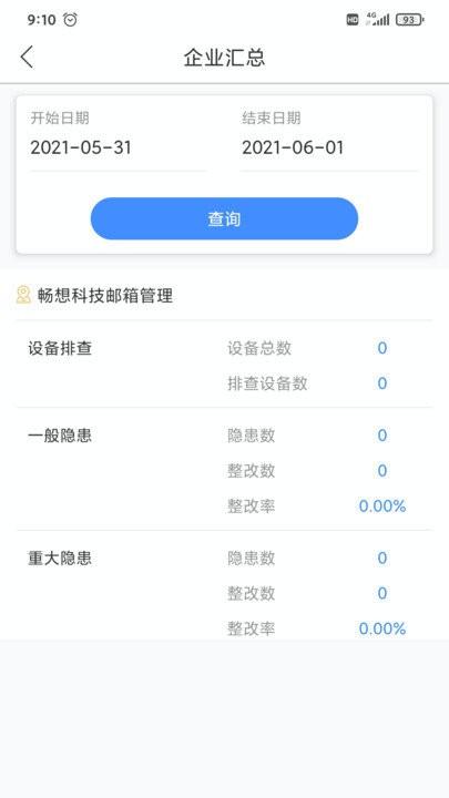 安易得app 安易得官方版下载