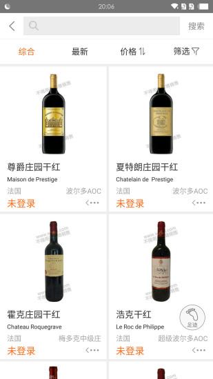 挖酒网官方版 挖酒网app下载