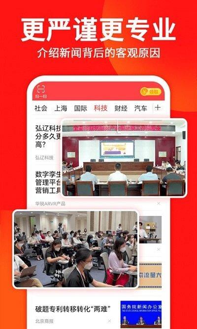 东方头条 v3.4.4