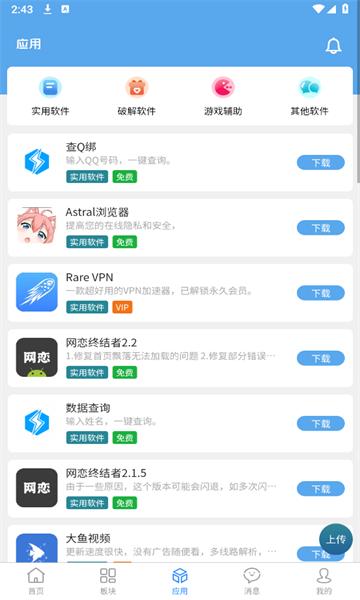 牛马社区app下载安装