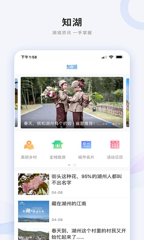 南太湖号 v3.4.2