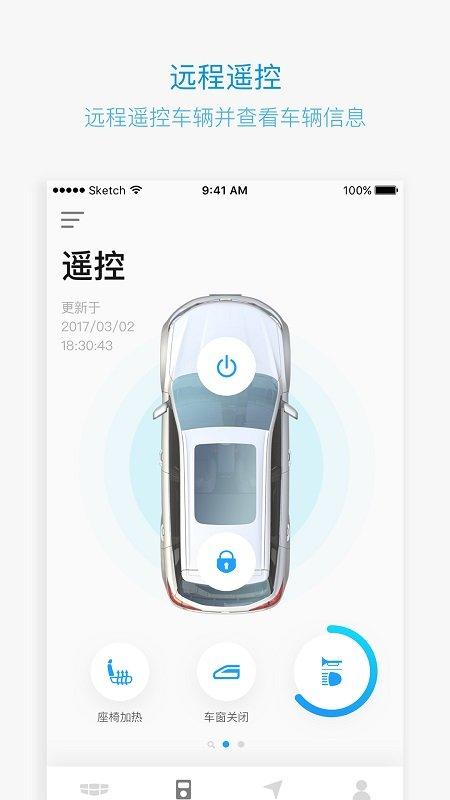 吉利gnetlink官方版 v3.1.3