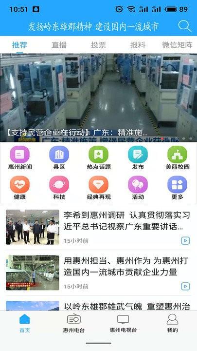 惠眼app v4.1.4