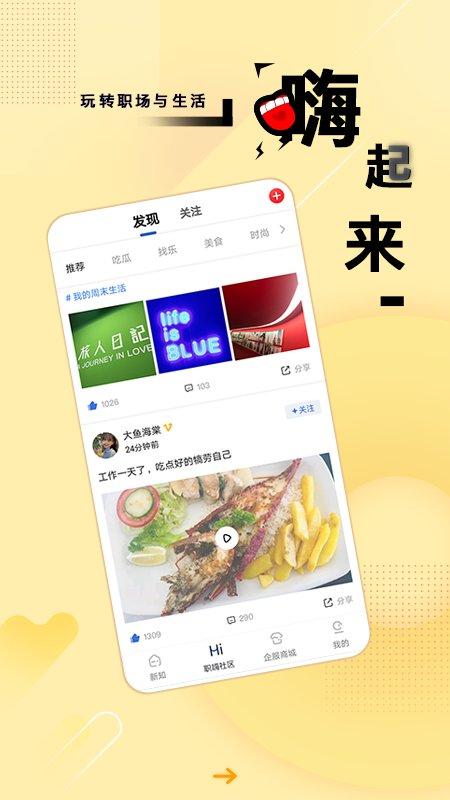 商业新知app v3.4.1