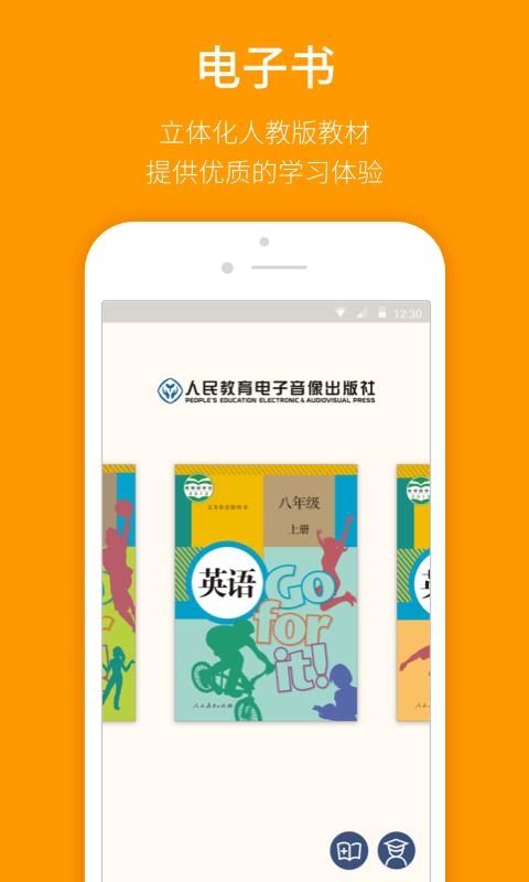 人教乐学app 人教乐学客户端下载