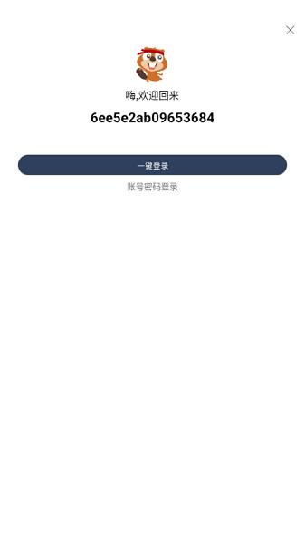 河狸影视免费追剧软件 v3.3.3