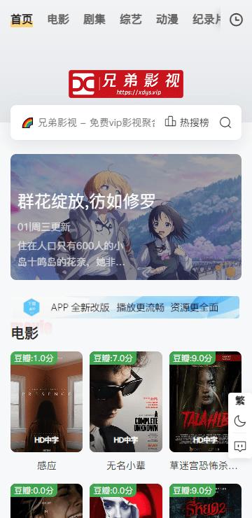 兄弟影视免费追剧