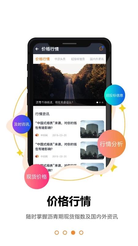 中沥网手机版 中沥网app