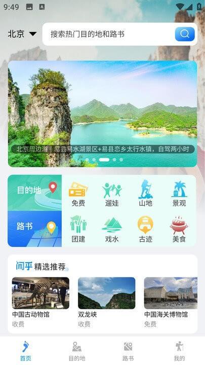 闲乎 v6.3.4