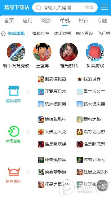 手机百度app官方版v15.26.0.10安卓最新版 v5.0.4