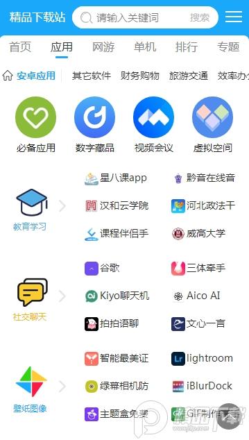 手机百度app官方版v15.26.0.10安卓最新版 v5.0.4