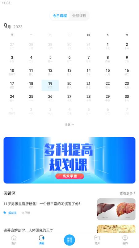 人体解剖3d最新版v1.0手机版 v4.2.4