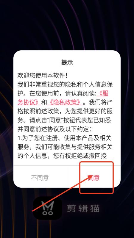 剪辑猫解锁VIP版