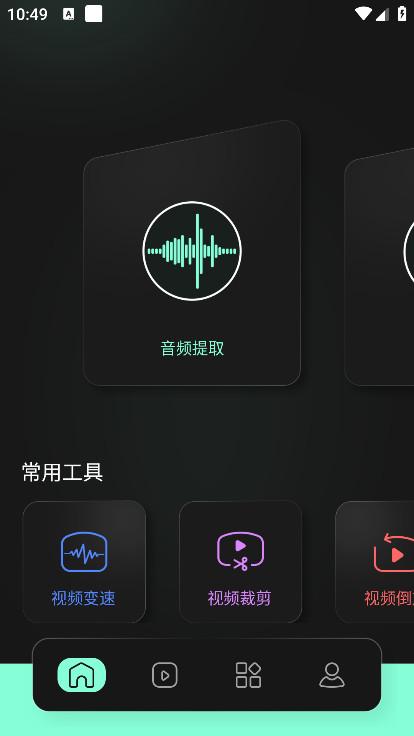 auv剪辑官方免费版1.2最新版 v6.3.4