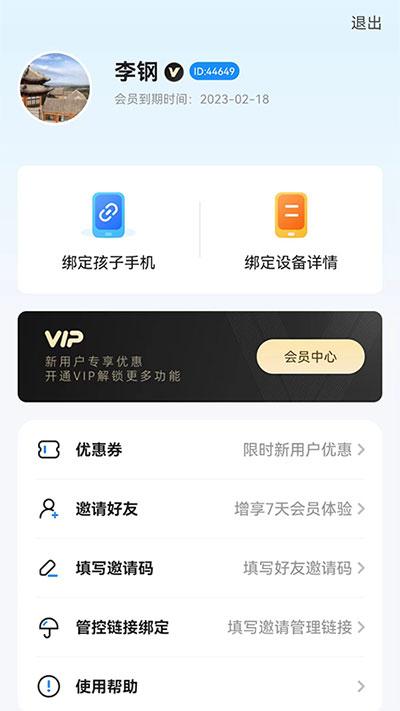 猿爸爸上网守护安卓版v2.1.1 最新版 v4.3.3