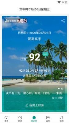 掌上校信 v6.1.2