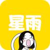 星雨斗图免费版