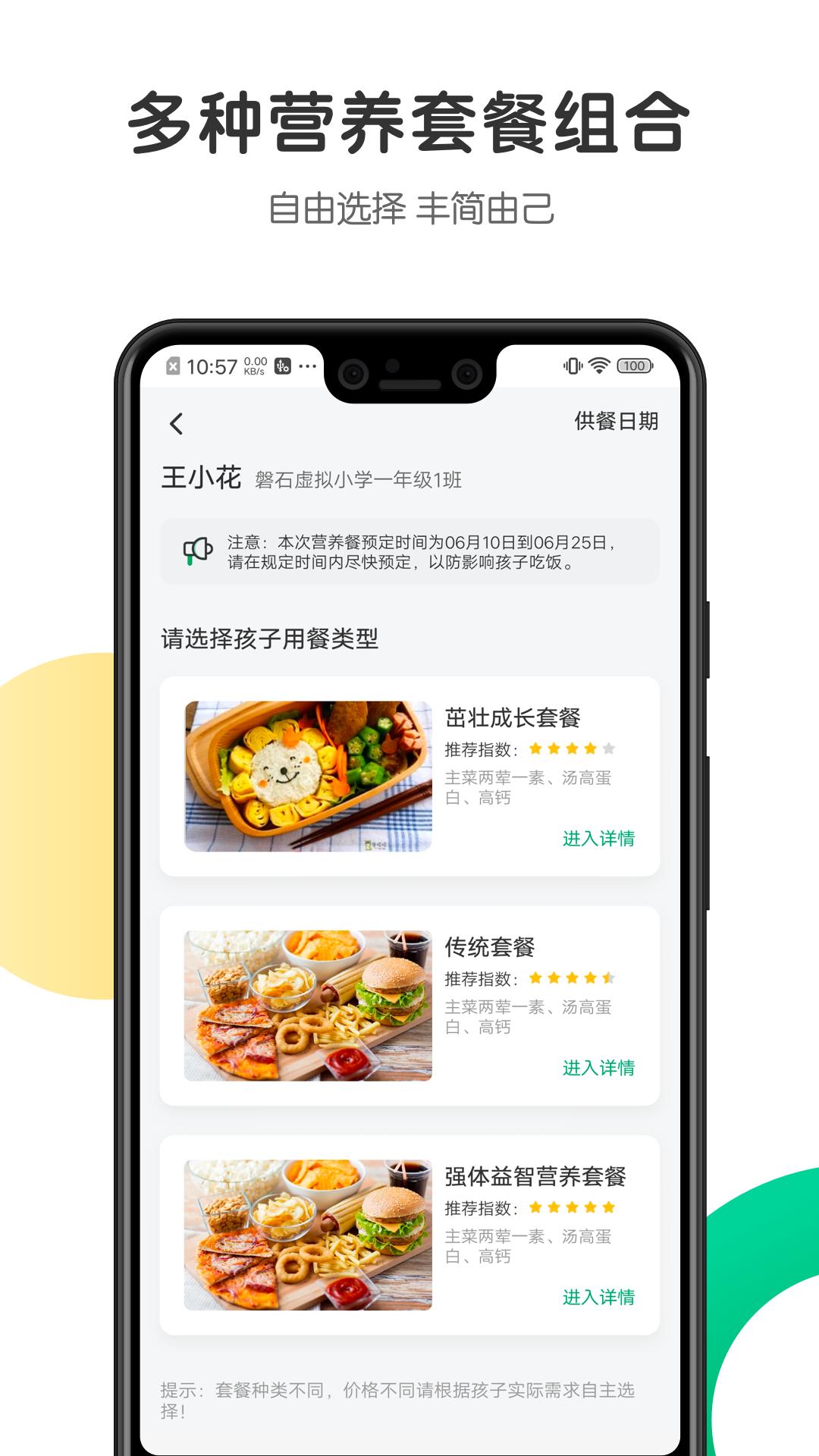 开心虎app安卓版2.2.4 官方版 v3.4.1