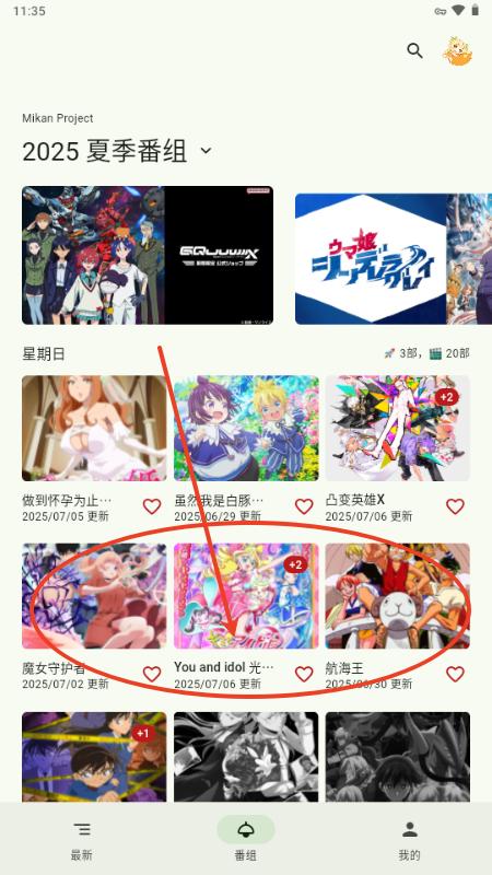 蜜柑计划app最新版 蜜柑计划app最新版