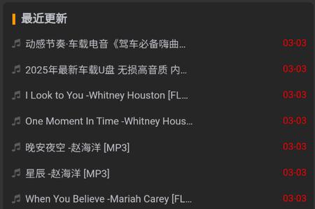 极光无损音乐app手机版