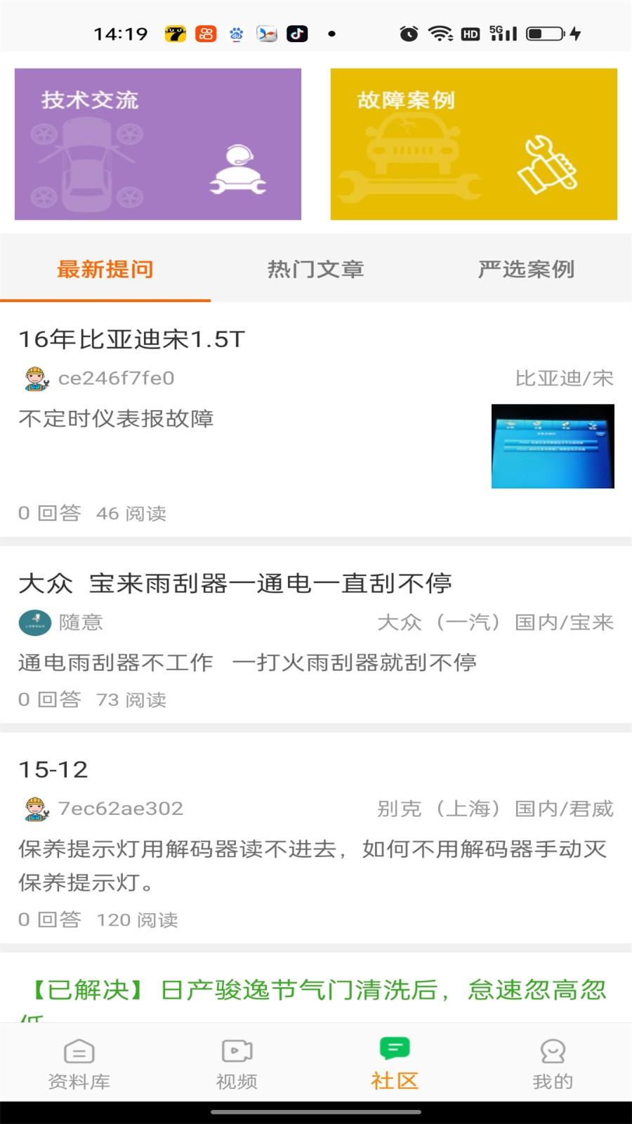 修车神汽app最新版 修车神汽app最新版